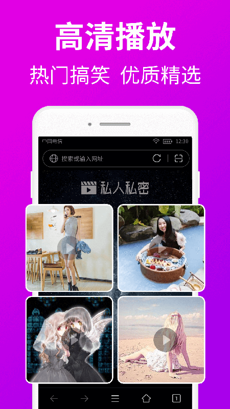 私人私密浏览器app下载 1.7.7