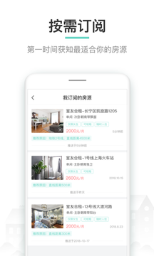 六六找房app v9.9.4