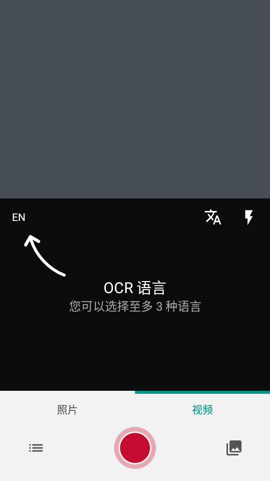 TextGrabber安卓 v2.7.4.4