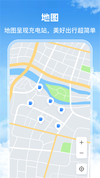 充电查询通app手机版 v1.0.2
