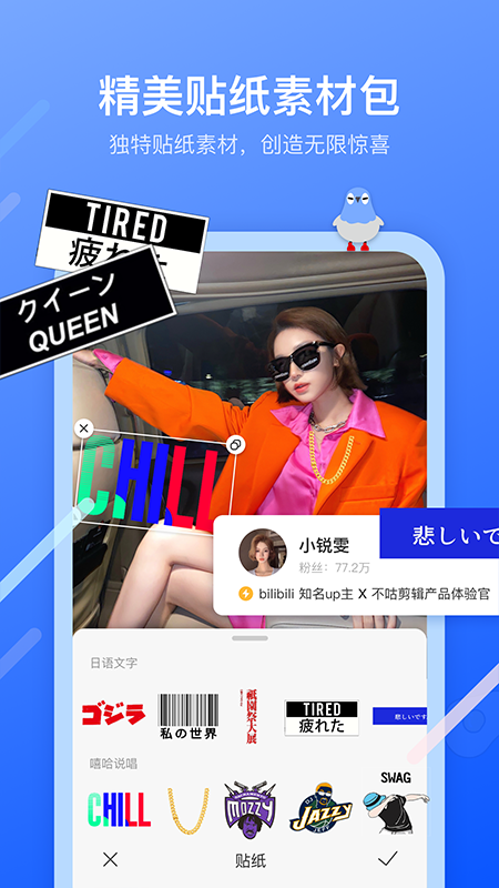 不咕剪辑app安卓版 v2.1.404