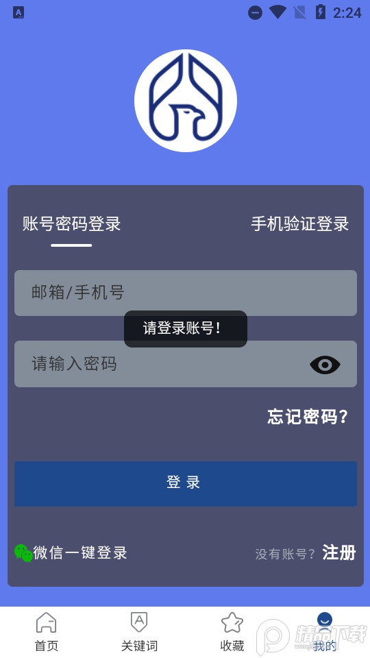 小强搜案app v1.05