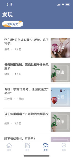 悠眠心理 v1.0.39