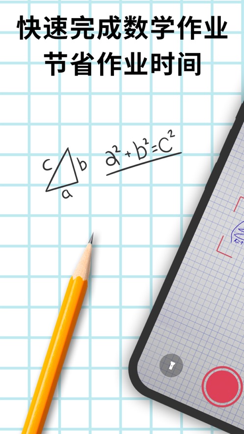 Symbolab下载 v10.2.2