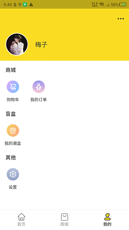 心动潮盒app v0.2.0