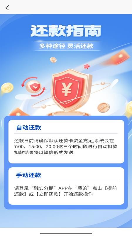 融安分期 v1.2.6