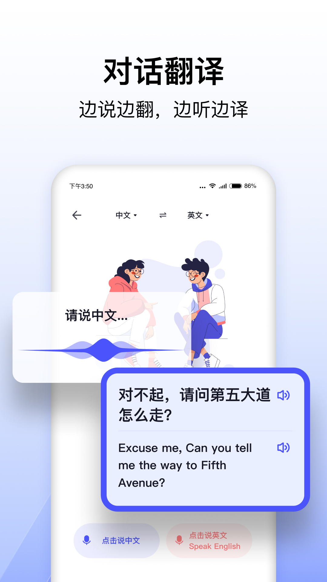 极速翻译器免费版 v2.1.120