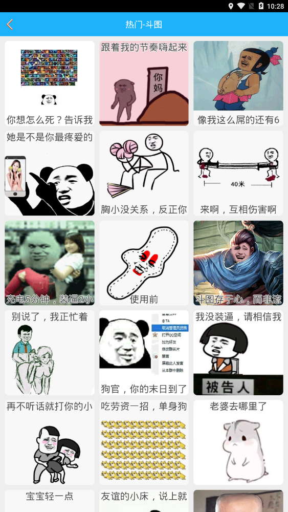 腾小牛斗图生成器官方版 202006052安卓版 v202006052