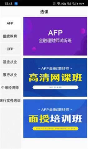 智汇网校app v1.0.6