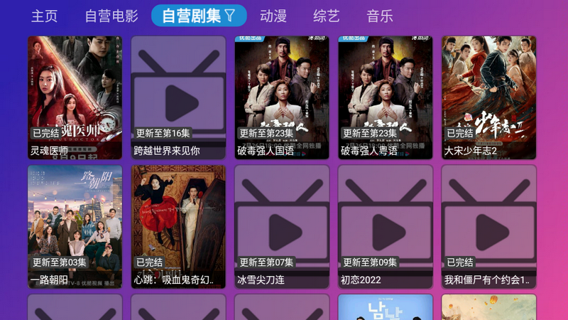 玩偶哥哥app纯净版 v202308052122