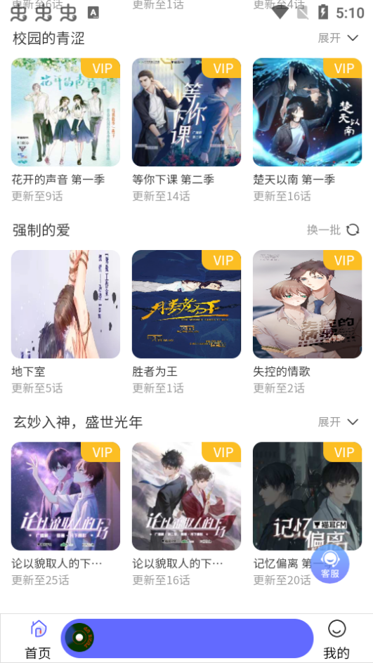 府声fm官方免费最新版本 v2.5