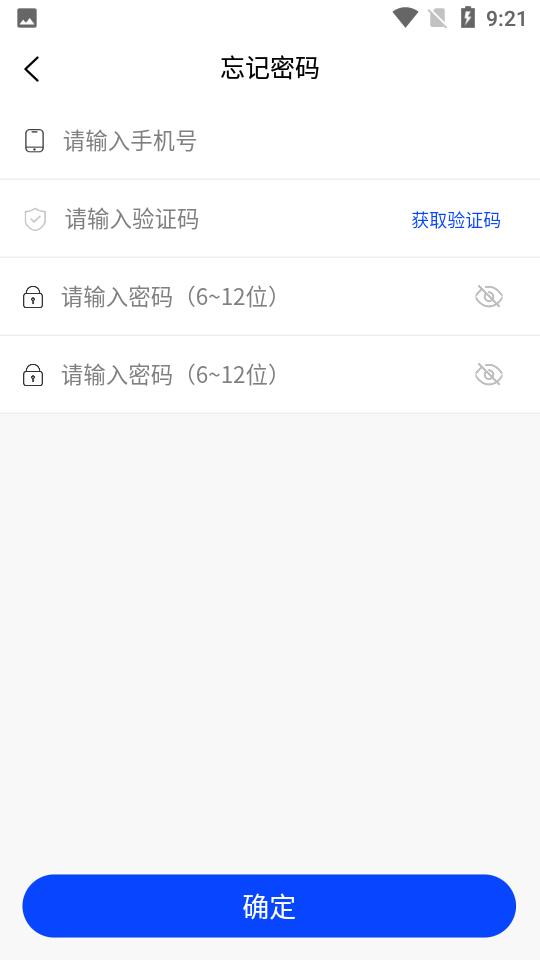 汇丞财税APP v3.2.6