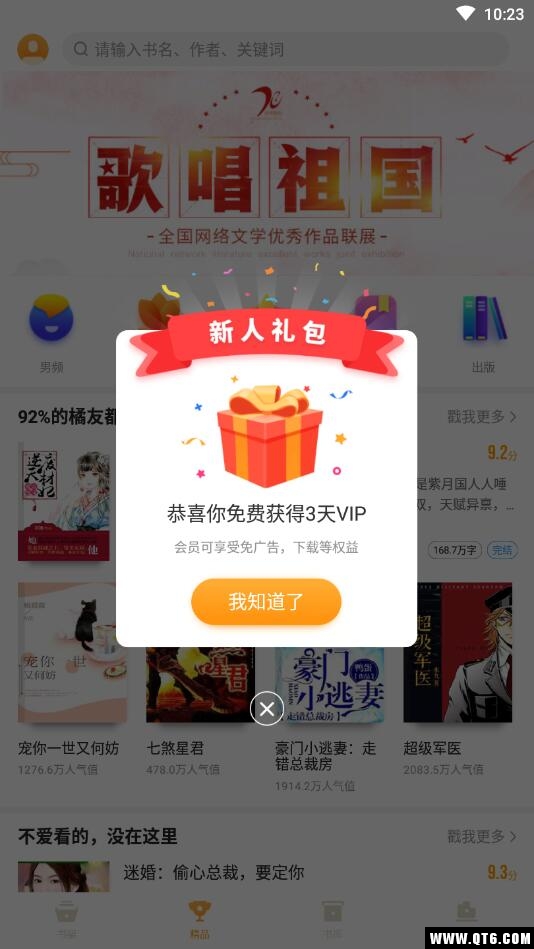 爱看书免费小说 8.2.7安卓版 v8.2.7