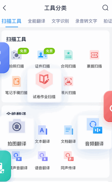 全能PDF转换助手app最新版