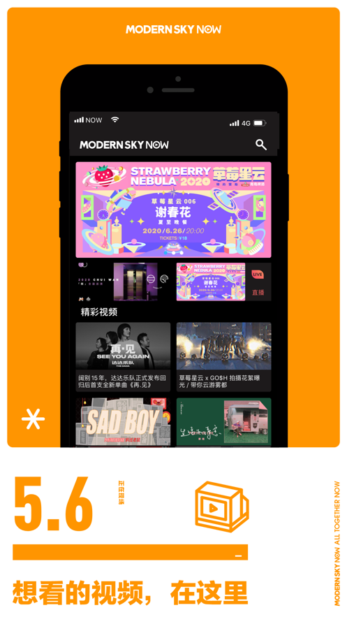 正在现场app下载安装最新版 5.22