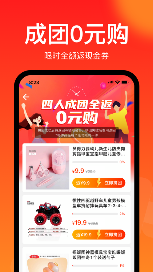 聚好抢app v1.34.0