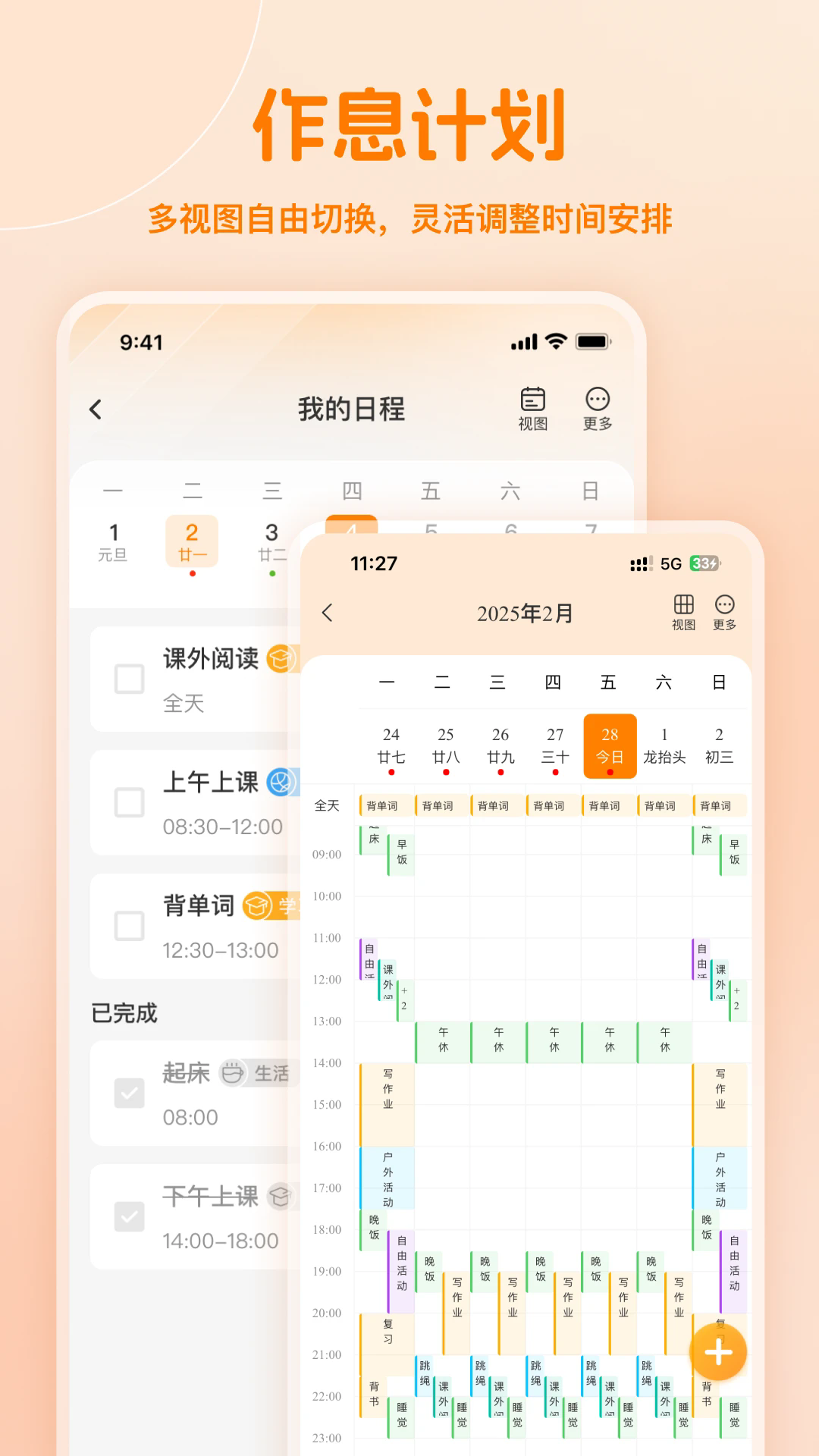 小多伴学官方版 v1.2.3