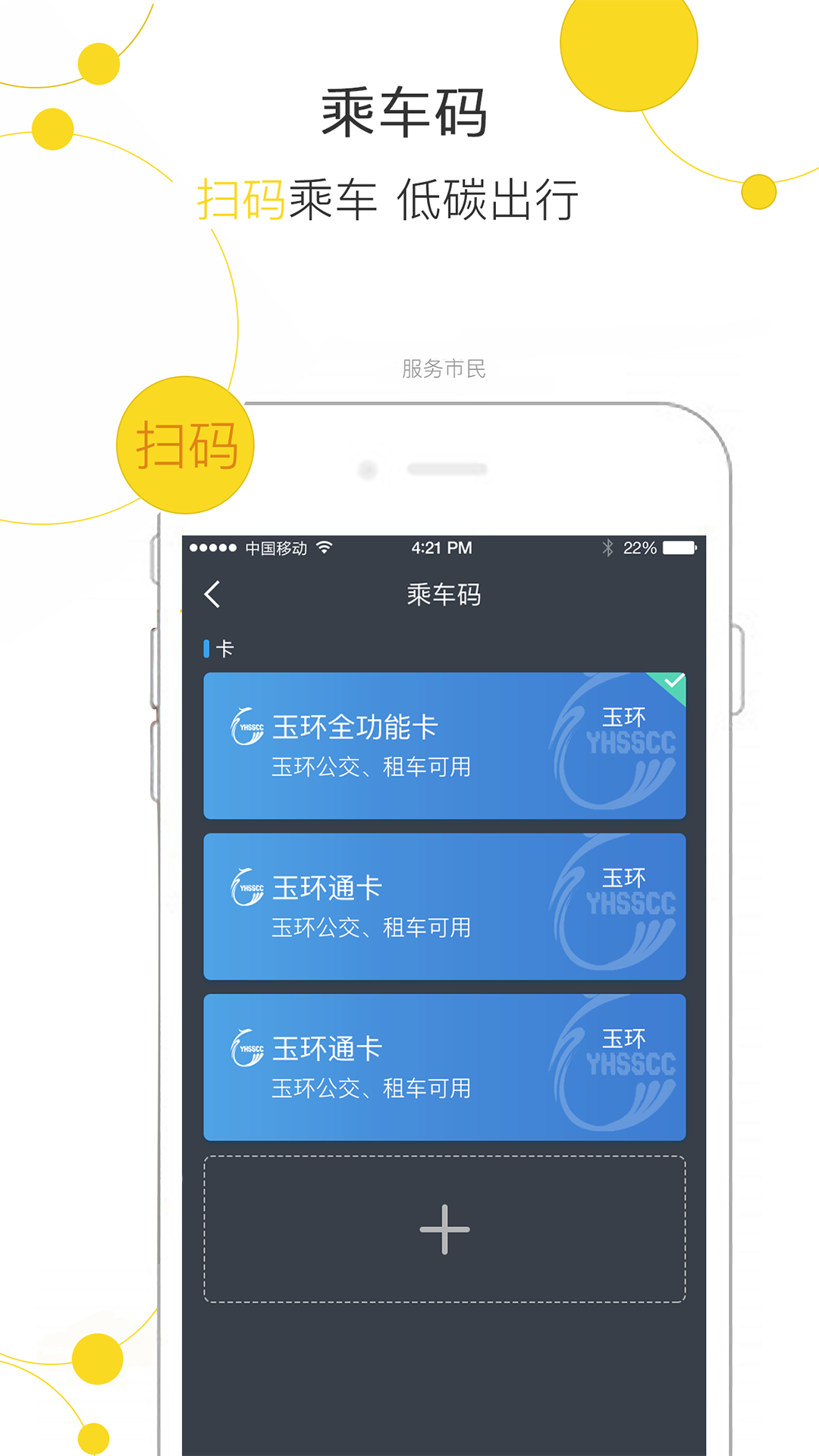 便民玉环app v3.4.1