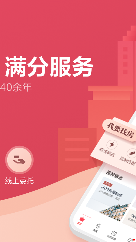 上海中原地产app v4.12.0