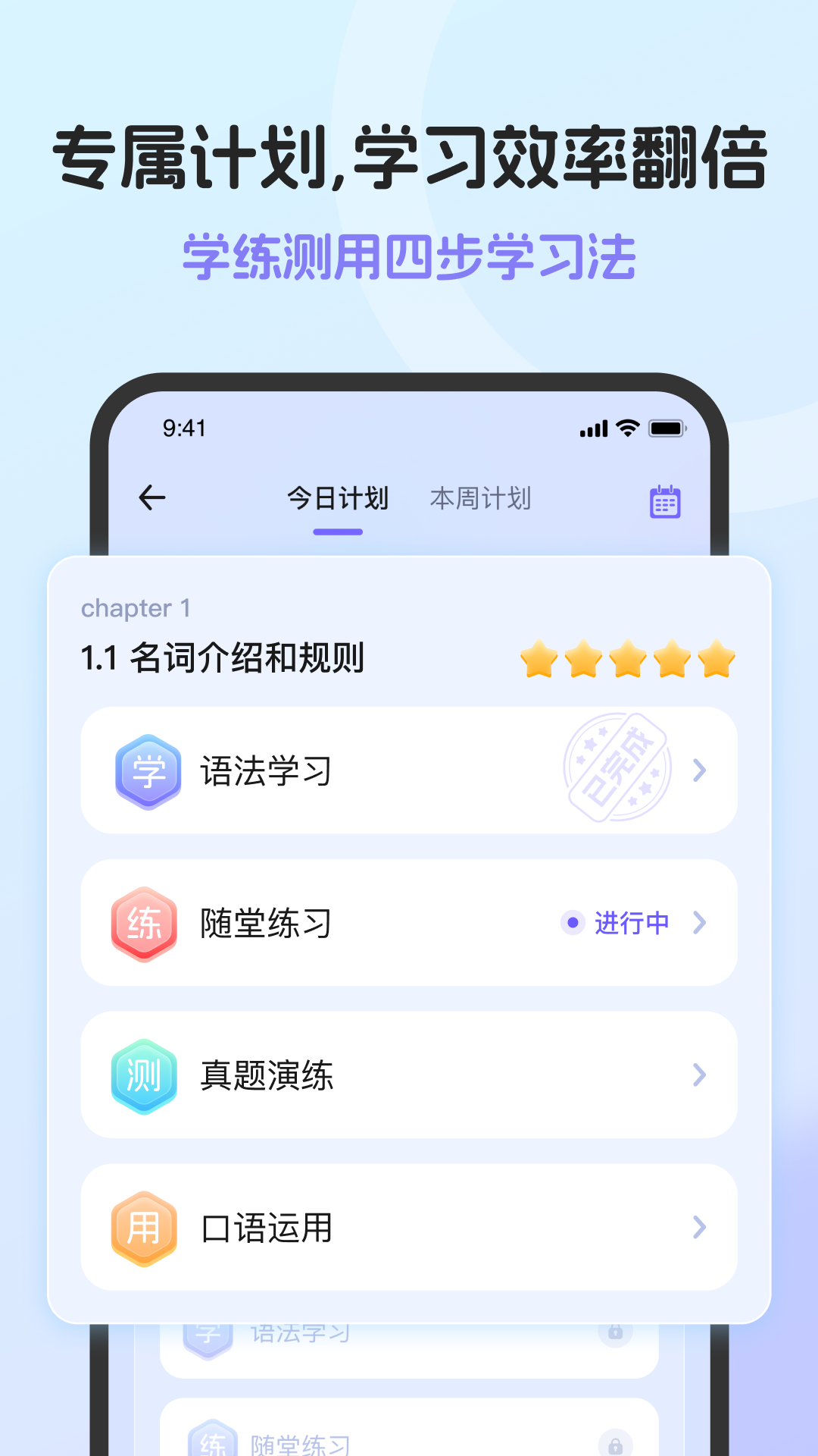 英语语法AI版官方版 v1.5.0