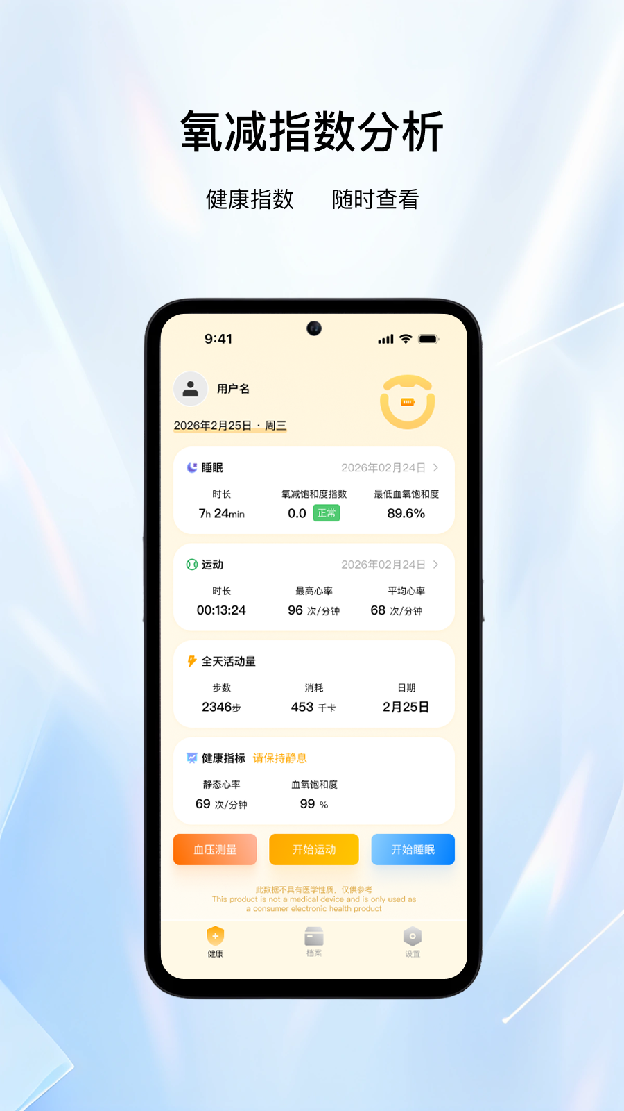 稻燃智感灵戒 v1.0.10