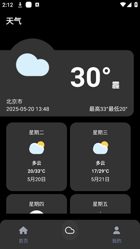 照妖镜app免费最新版3.0安卓下载 3.0.1