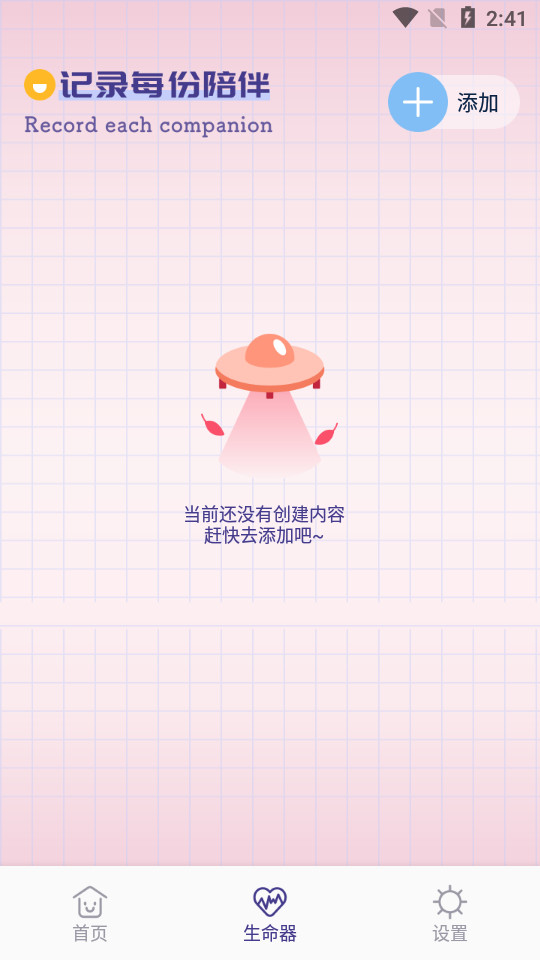 Margin笔记app v1.0.0