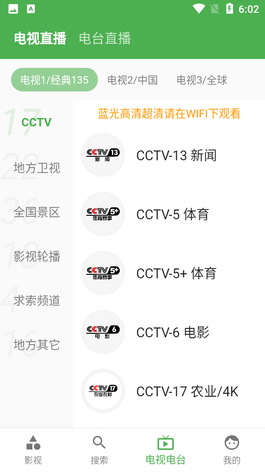 青蛙视频无限观看版 v1.8.8