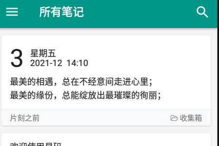 易码笔记