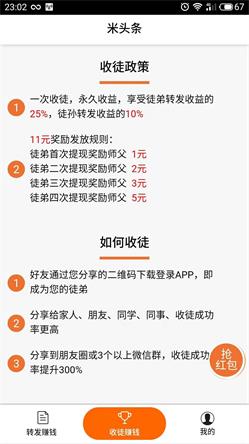米头条安卓版 1.1.5 v1.1.5