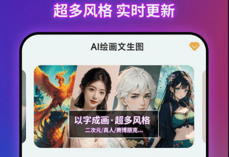 智图AI软件(玩图控)