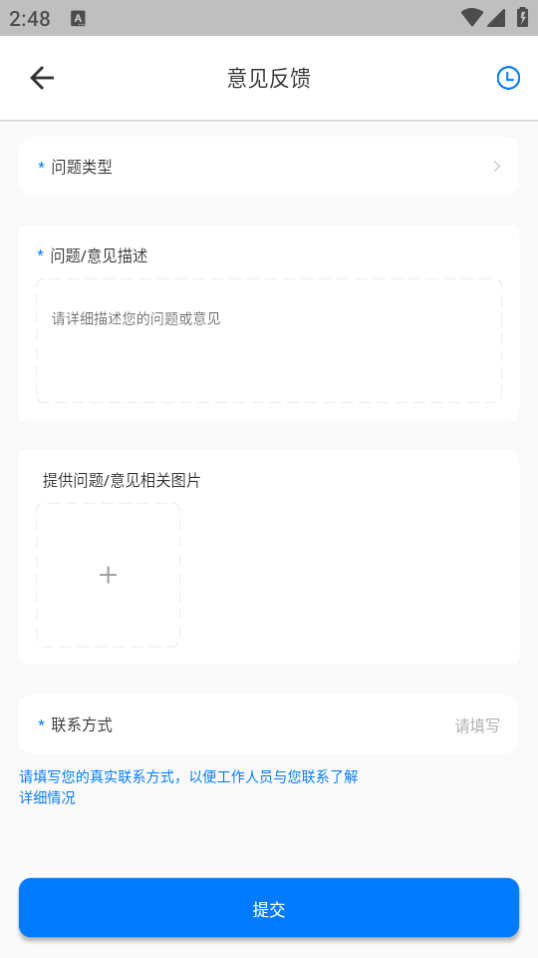 安信证app最新版 v1.1.0