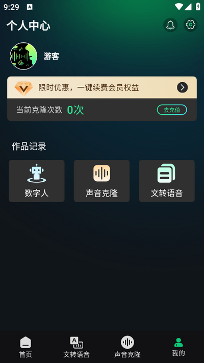 配音魔方app最新版 v1.0.0