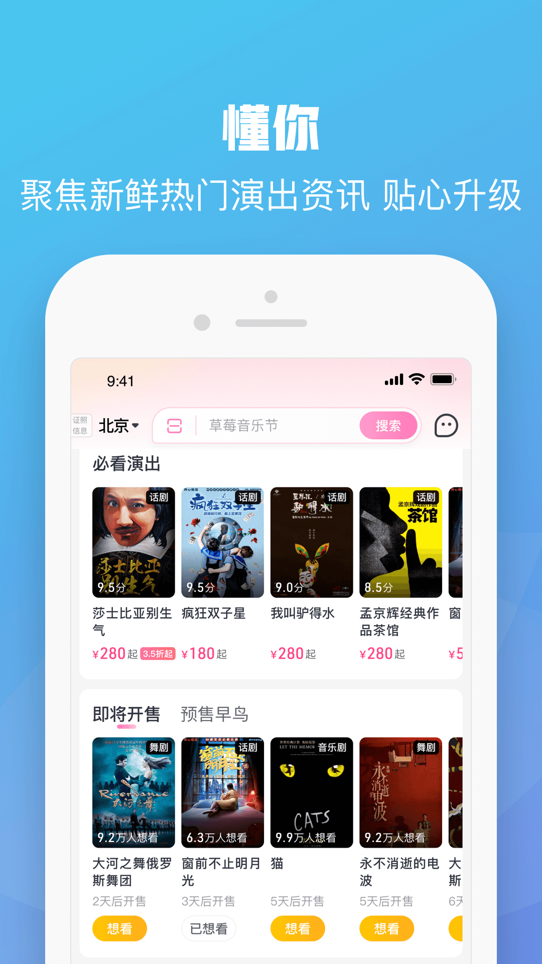 大麦网app下载安装 v9.0.23