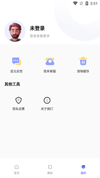 文档编辑君app免费 v1.1.0