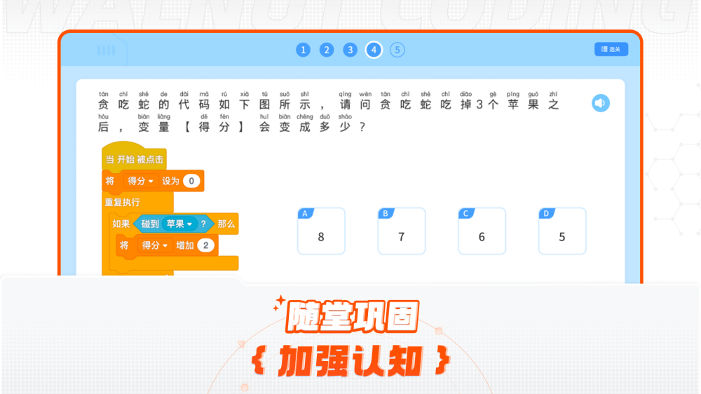 核桃编程下载 v3.2.35