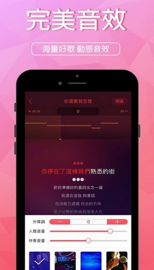 欢乐唱唱免费版 v.1.0.2.0029