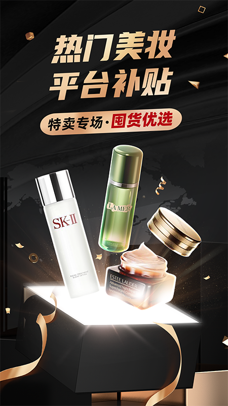 洋码头官方版 v7.2.0