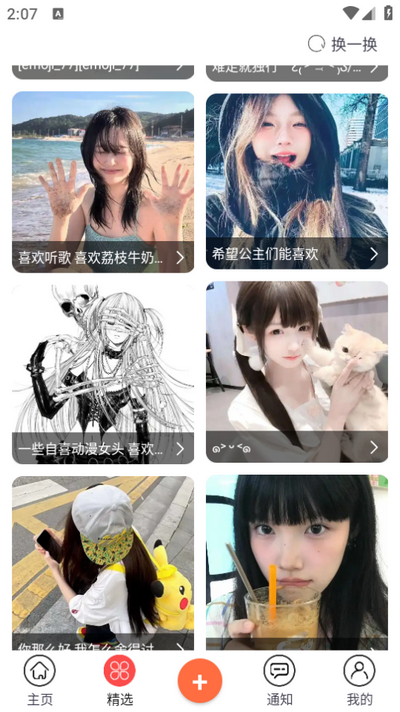 柠莓头像app v1.3.5