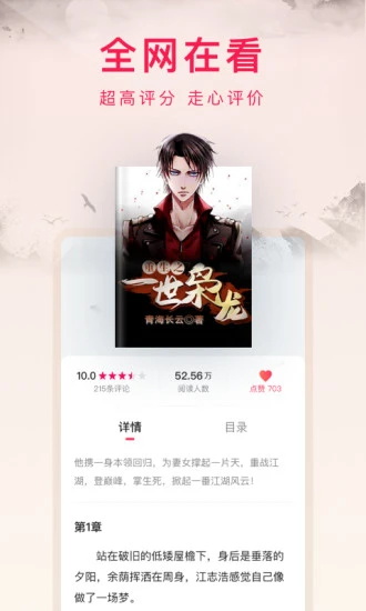 西瓜小说阅读 3.9.9.3293最新版 v3.9.9.3293