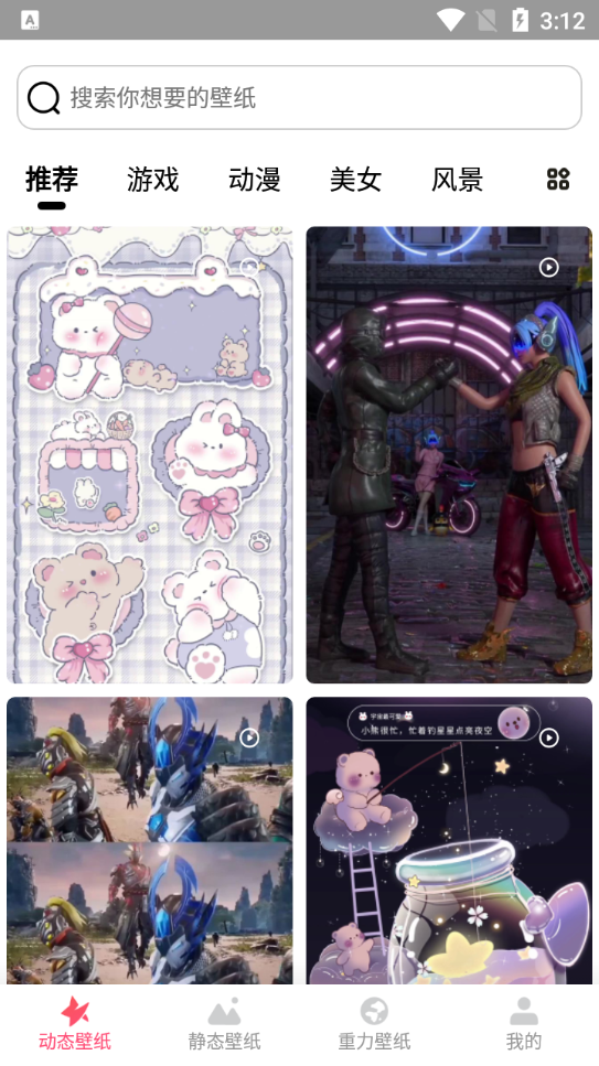 YY动态壁纸软件 v1.0.0