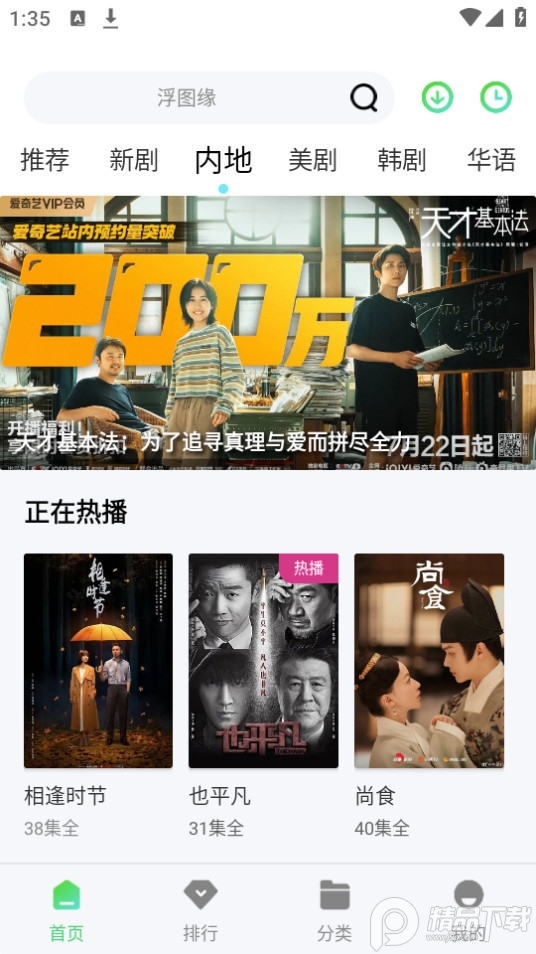 流光视频免费 v1.2.0
