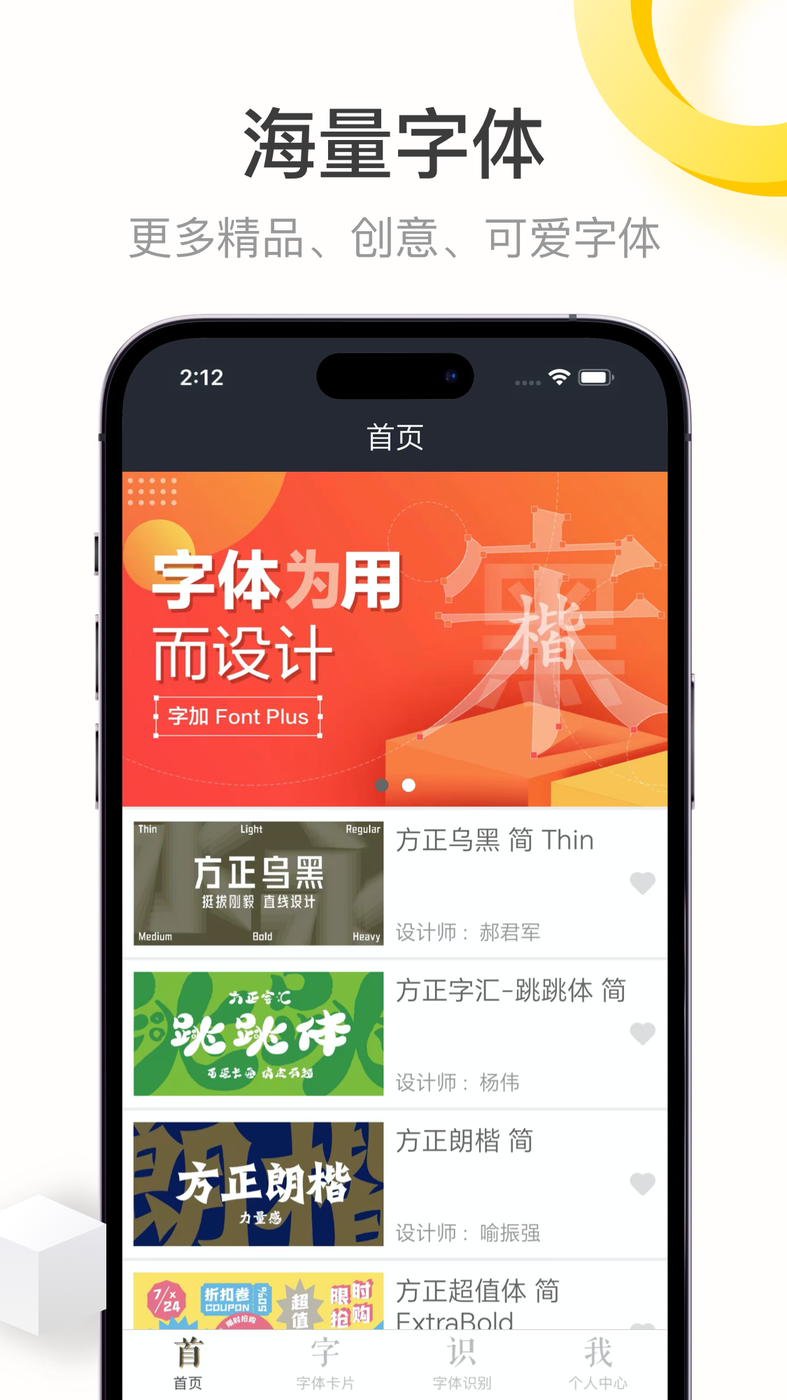 字加app v1.3.6