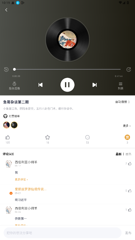 有听故事圈去广告版 1.2.7最新版 v1.2.7