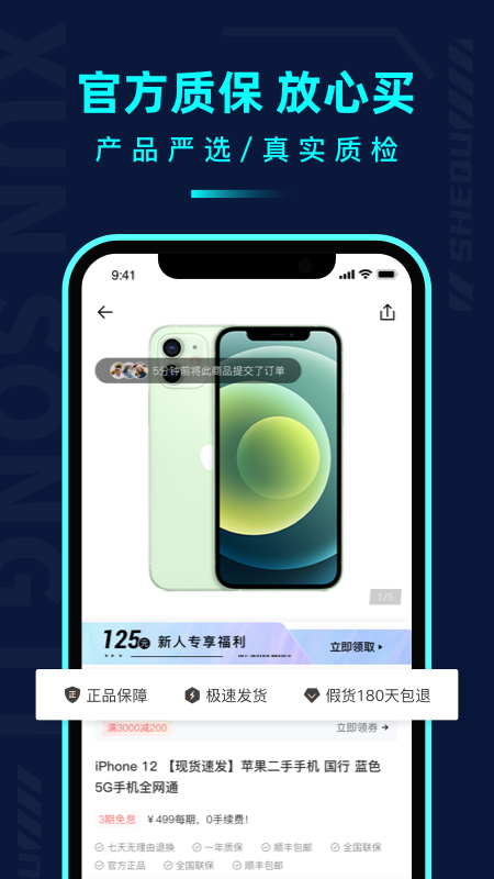 千循(分毫报价)app v2.6.4