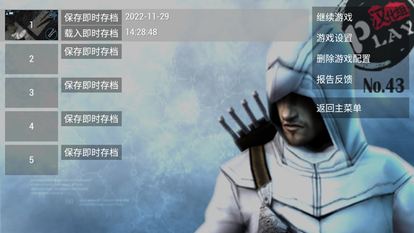 PPSSPP Gold金手指破解版 1.19.3最新版 v1.19.3