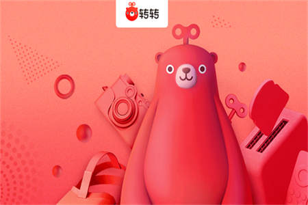 转转二手交易平台