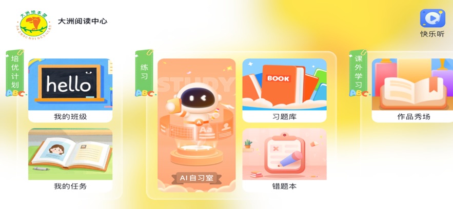 大洲阅读中心app最新版本 v5.2.21.209301