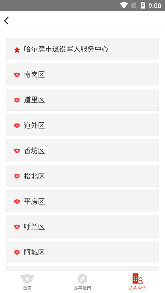 冰城老兵官方 v1.9.3