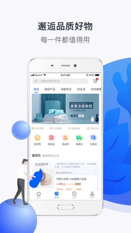 建业+app v6.6.9